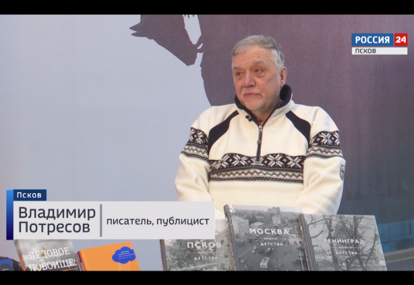 Эксклюзивное интервью с Владимиром Потресовым на телеканале Россия 24